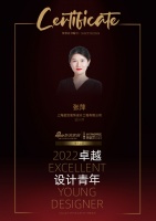 2022 卓越设计青年获奖设计师张萍采访——功能至上的实用主义才是设计核心