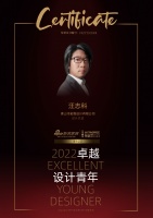 2022 卓越设计青年|专访汪志科：磨砺思维，拓宽设计维度
