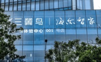 线上线下一体化!三翼鸟广州4.0体验中心打造沉浸式生活