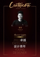 2022卓越设计青年|专访黄帝：设计从无定义，只应用于生活