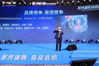 门窗快讯|伊盾门窗2023战略营销峰会成功举行