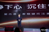 星杰装饰集团2023年运营启动会圆满落幕