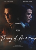 资讯|梁朝伟X郭富城，法萨石成为电影《风再起时》官方合作伙伴！