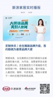 定制快讯｜定制快讯｜合生雅居品牌升级，签约殷桃为首席品牌大使