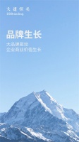 大道恒美直播回顾 | 设计公司品牌生长“秘笈”