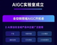 智能家居快讯｜群核科技宣布成立ALGC实验室