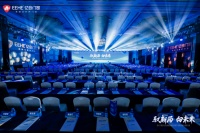 亿合门窗第十五届战略合作伙伴峰会暨新品全球发布会圆满召开