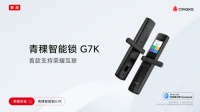 青稞发布HONOR Connect生态产品G7K，正式上线荣耀亲选