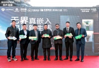 视线 | 焕新上海美学地标！容声WILL无界冰箱“嵌入”最美深坑酒店