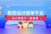 狗窝窝牛——你身边的新型设计接单服务平台