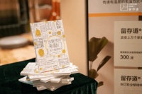 留存道《当整理师来敲门:亲子整理40例》广州签售会现场回顾