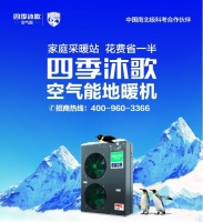 不同需求，不同选择：四季沐歌教你如何匹配空气能采暖最佳组合