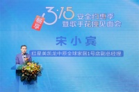 朗斯卫浴“畅享315 安全约惠季”暨歌手花僮见面会圆满落幕