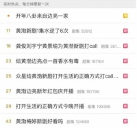 黄渤新剧热度登顶，老板蒸烤一体机揭秘“打开美味的正确方式”