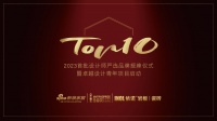 专访 | 依诺品牌中心总经理戴富林：实现“一体化”交付，为设计师提供强大的支撑力