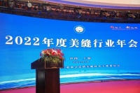 喜报 | 2022中国美缝行业年会召开，科顺民建揽获4项大奖