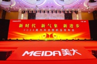 美大开启新20年征程：美大集成灶，大格局引领新发展