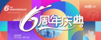 从专业到专家，全包圆六周年庆典演绎整装新变化