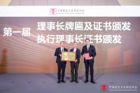 蒙娜丽莎总裁萧礼标担任首届岩板定制家居分会理事长