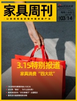 家具周刊 | CBD家居拟募集资金6.92亿;慕思发布健康睡眠新战略