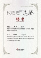 新桔子水晶酒店高端设计师品鉴系列访谈｜黄一：定位需求，洞悉设计本质