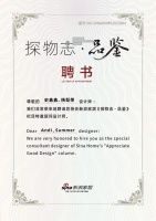 新桔子水晶酒店高端设计师品鉴系列访谈｜史鑫鑫：设计从不是空泛的概念