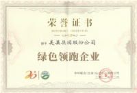 美巢产品体系丰富，顺应都市绿色生活潮流