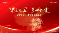 智能厨电赛道持续发力，2023火王跑出“狂飙”速度