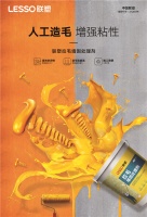 家装好物 | 联塑拉毛墙固处理剂，让涂装更简单