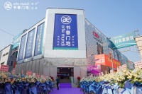 书香门地昆明第六代旗舰店盛大开业