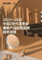 “健康睡眠”催生市场新业态，聚氨酯慢回弹材料助力国民好睡眠