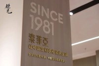 锐见·索菲亚 | 袁卫江：围绕消费需求设计生活方式，提供超预期服务