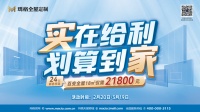 实在给利 划算到家 | 315大促玛格回归“实在” 全链路打造高品质生活
