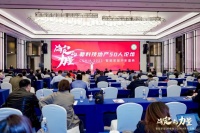 聚焦科技与地产融合 | 2023“新科技地产50人论坛“成功举办