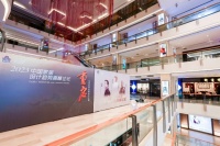 精彩回顾|中国家居设计趋势高峰论坛在罗浮宫举办！