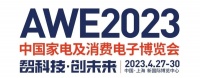 倒计时一个月，面对AWE2023厨电行业有何动作？