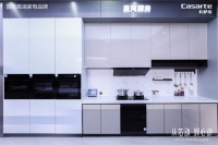 卡萨帝发布：厨电、厨艺、厨房