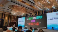 湖北省室内装饰协会携设计师赴中国国际室内设计双年展