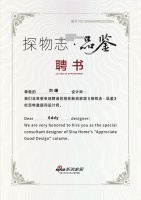 新桔子水晶酒店高端设计师品鉴系列访谈｜刘珊：不拘于定义，打造设计“反差感”