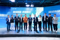 林氏家居数创智造园产业基地正式启动 一期预计2024年投产