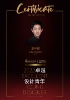 2022 卓越设计青年|专访王怀庄