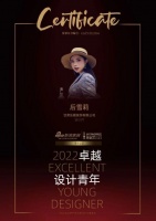 2022 卓越设计青年|专访德力西电气合作设计师——后雪莉