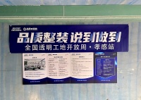 全国透明工地开放，与海天恒基装饰集团品质交付0距离