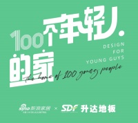 如何定义年轻的生活？升达用设计师走访来回答