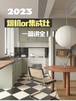 浙江奥田电器股份有限公司，2023新趋势一篇讲全！