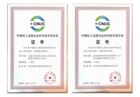 创新无止境 老板电器接连斩获2022中国轻工业联合会科学技术进步一二等奖