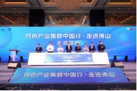 “特色产业集群中国行”活动走进佛山 京东携手德玛仕探索商用厨电增长之道