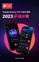 德国iF设计大奖加持，Yeelight易来再添亮眼殊荣