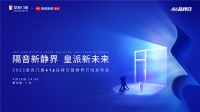 皇派门窗416品牌日构建美好人居,让好门窗走进更多家庭