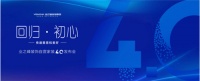 选自营，不踏坑！业之峰“自营家装4.0”发布倒计时